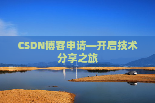 CSDN博客导出工具,便捷管理你的博客内容